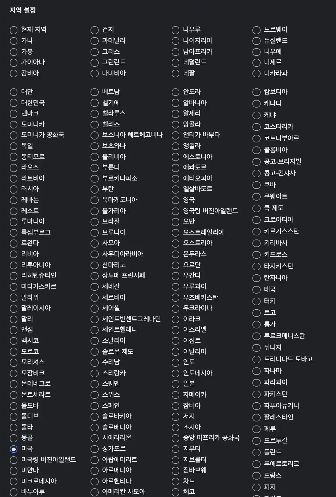 구글 검색 지역설정