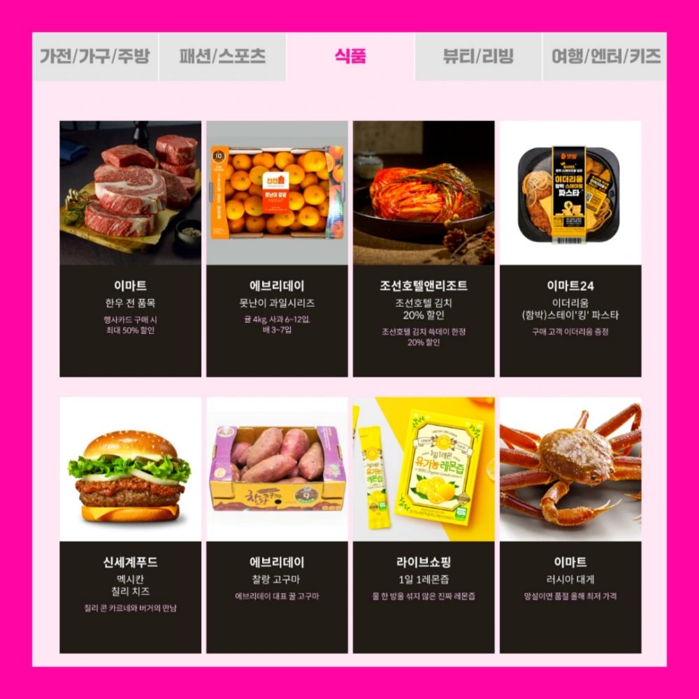 쓱데이-전단지-행사