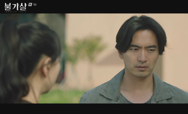 tvN '불가살'