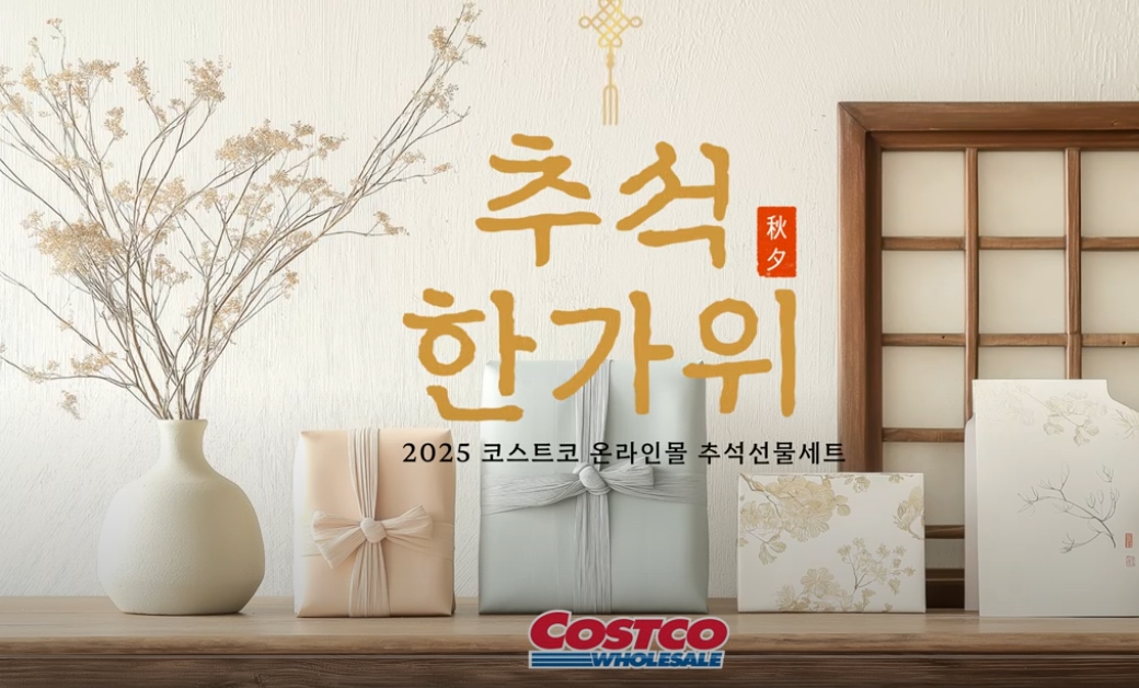 코스트코 추석 인기 사과&middot;배 혼합세트