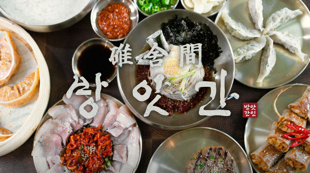 강원도 홍천 막국수 맛집 방앗간막국수 메뉴