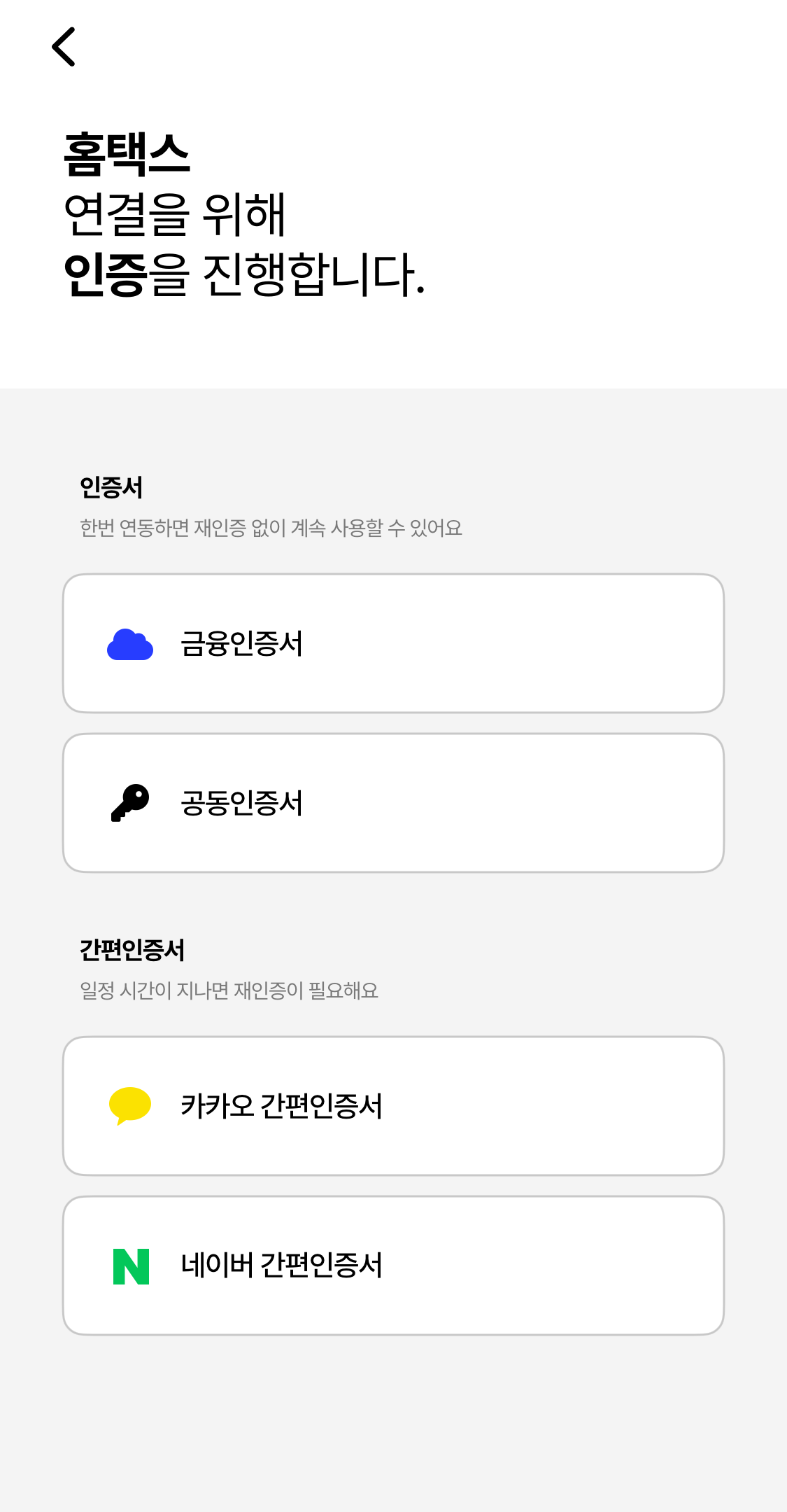 부가세 신고 어플 추천 '얼마'