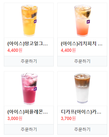 더벤티 카페 메뉴판