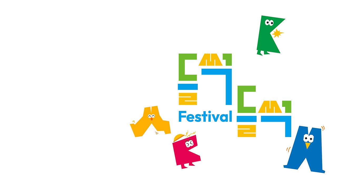 고양이 어린이 박물관 어린이날 페스티벌 들썩들썩