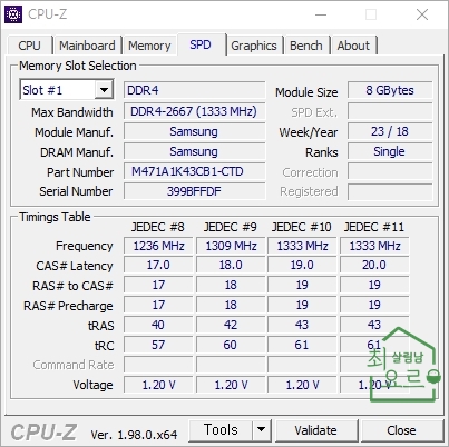CPU-Z RAM 체크2