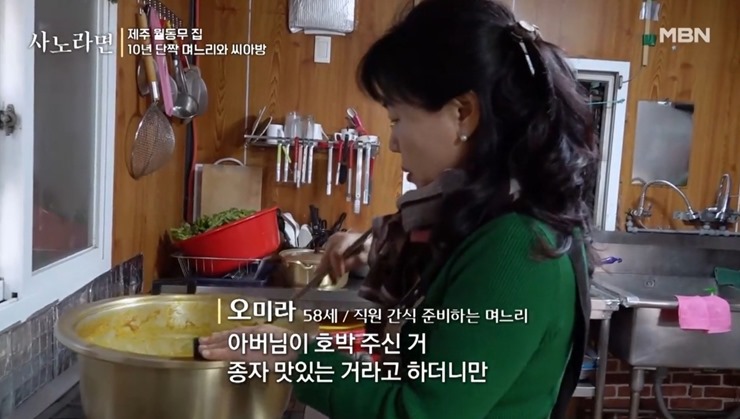 음식하는-며느리