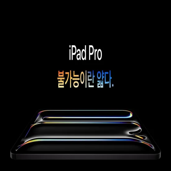 아이패드프로-7세대-가격-한국출시일-사전예약-썸네일