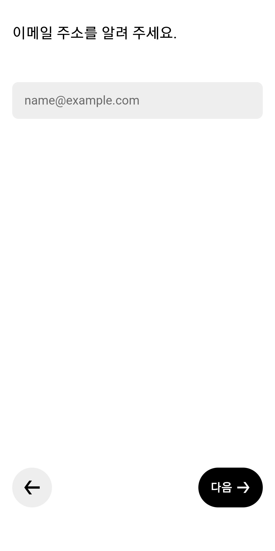 이메일-주소-입력