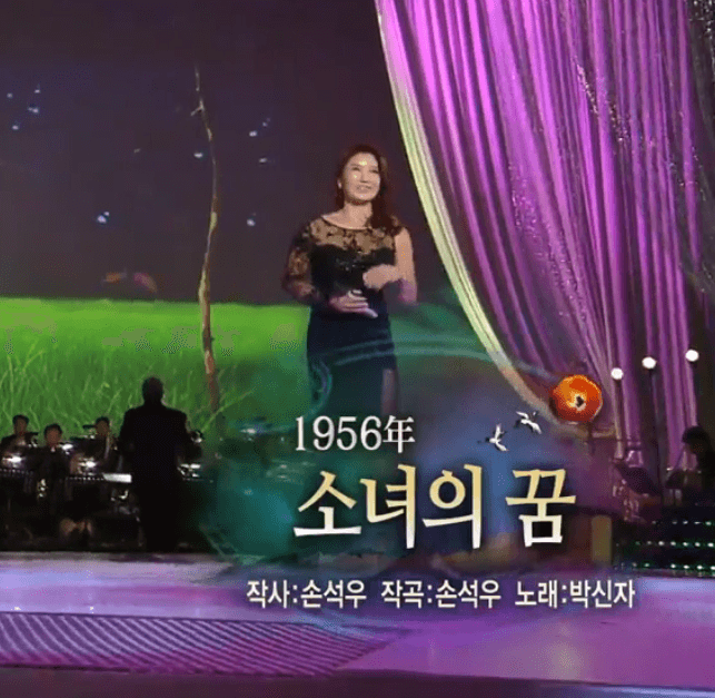 서지오(금사향) 소녀의 꿈