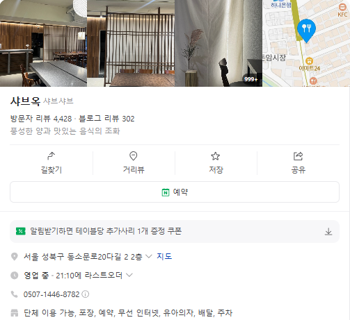생방송투데이 7700원 샤브샤브 막 퍼주는 집 얼만데요 성북구 샤브옥