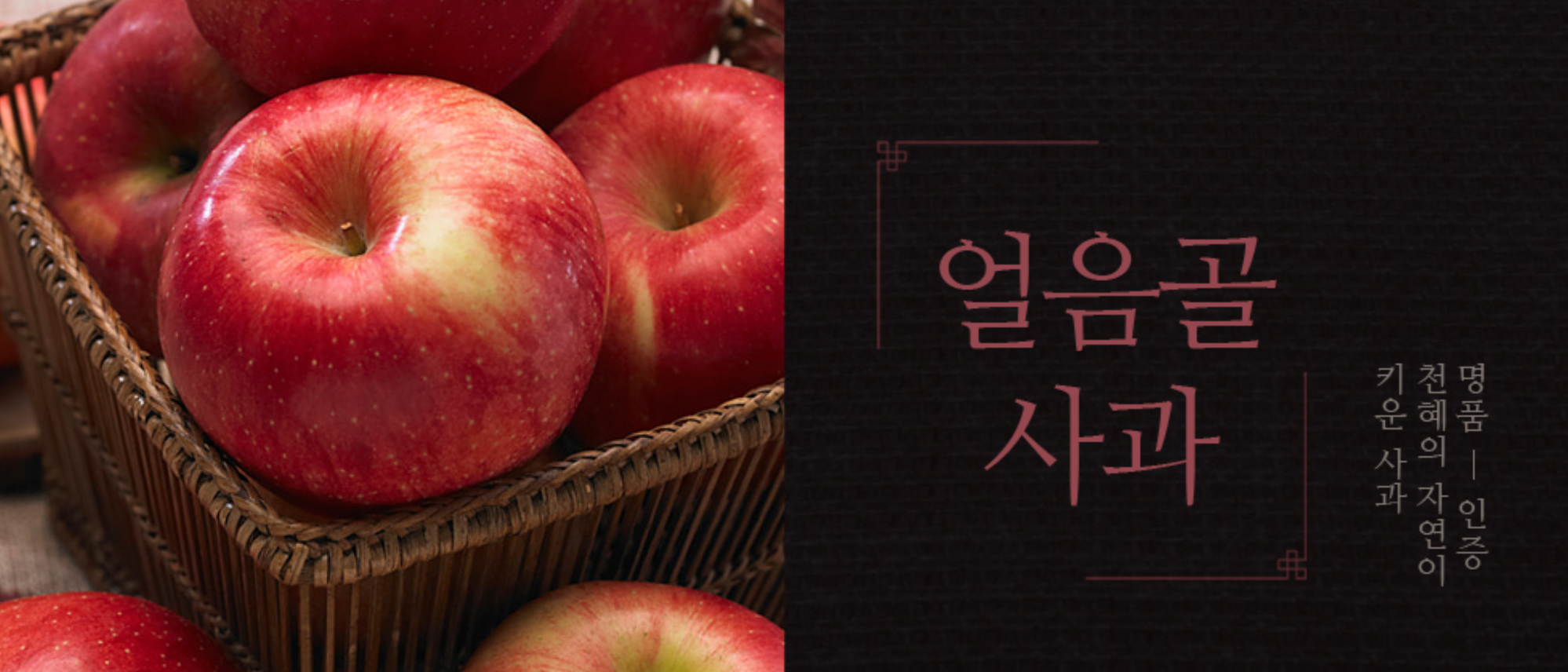 밀양-얼음골-사과축제