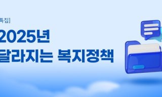 장애인 연금 및 지원금 제도