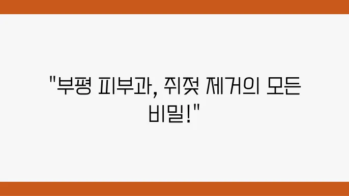 전문병원 추천