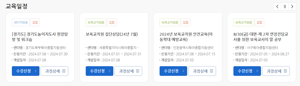 한국보육진흥원 중앙 육아종합지원센터