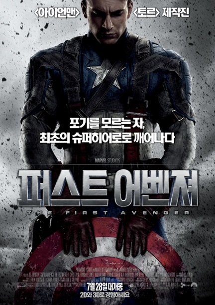 퍼스트-어벤져