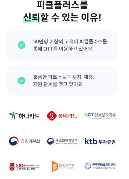 티빙 저렴하게 싸게 보는 법
