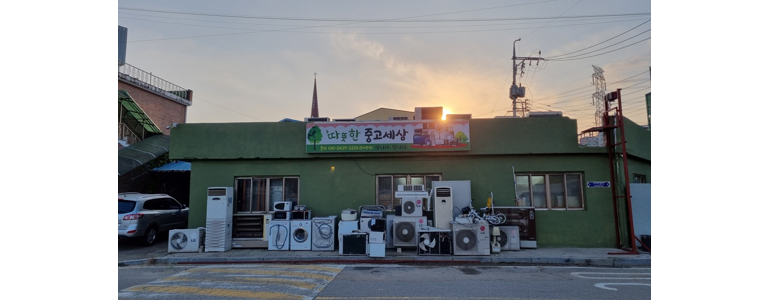 안산 상록구 중고가전