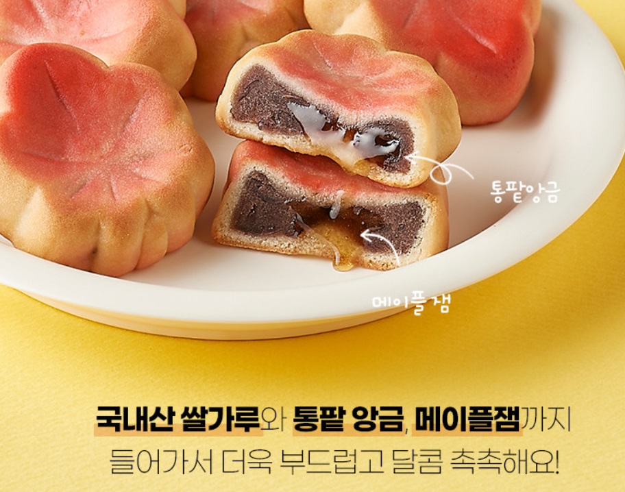 극한직업-단풍빵-과일빵-과자의성-속초