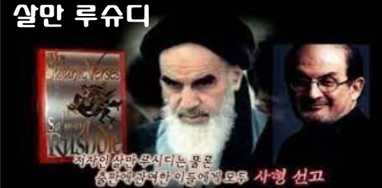살만 루슈디