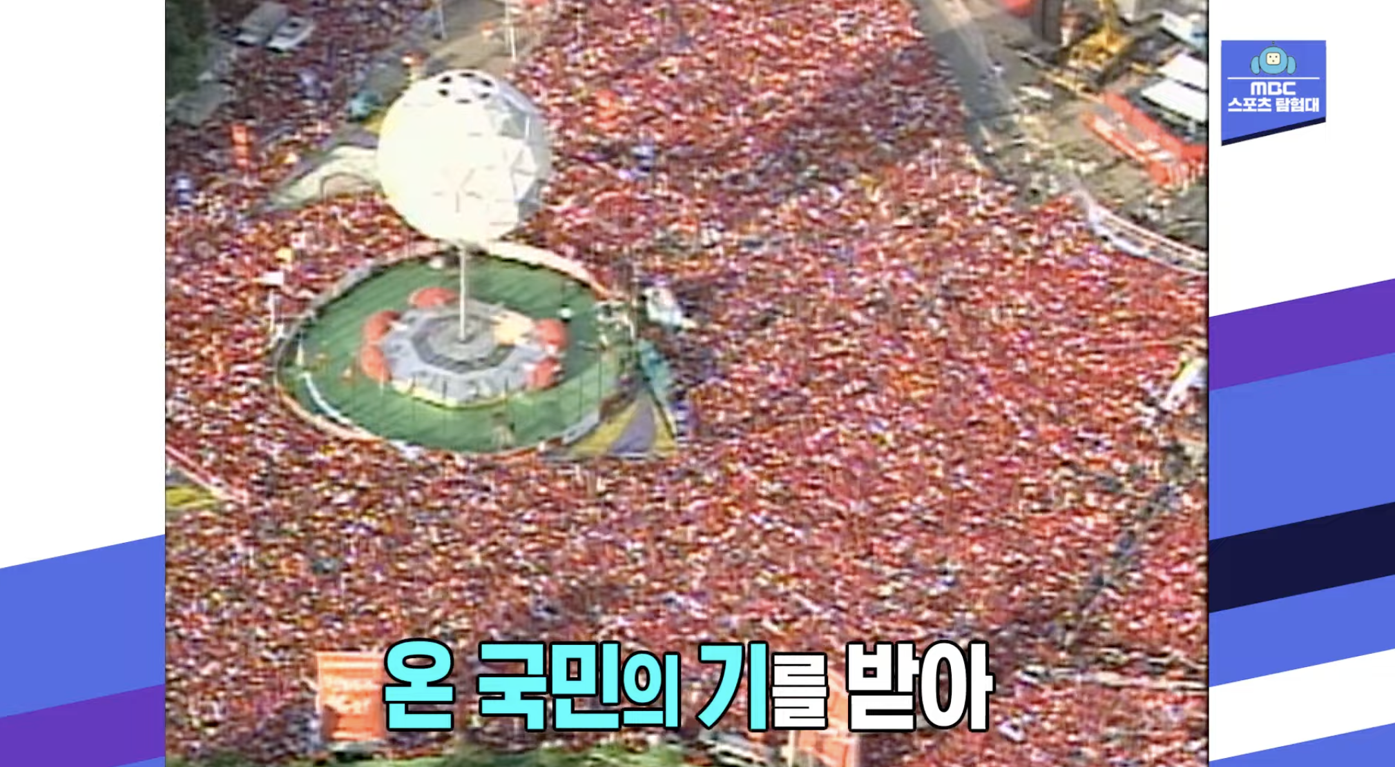 카타르 월드컵 거리응원 취소