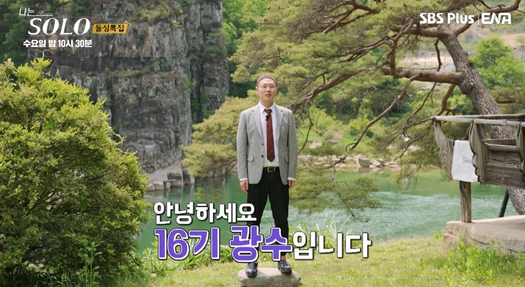 나는솔로-16기-인스타-남자-직업-나이-출연자-프로필