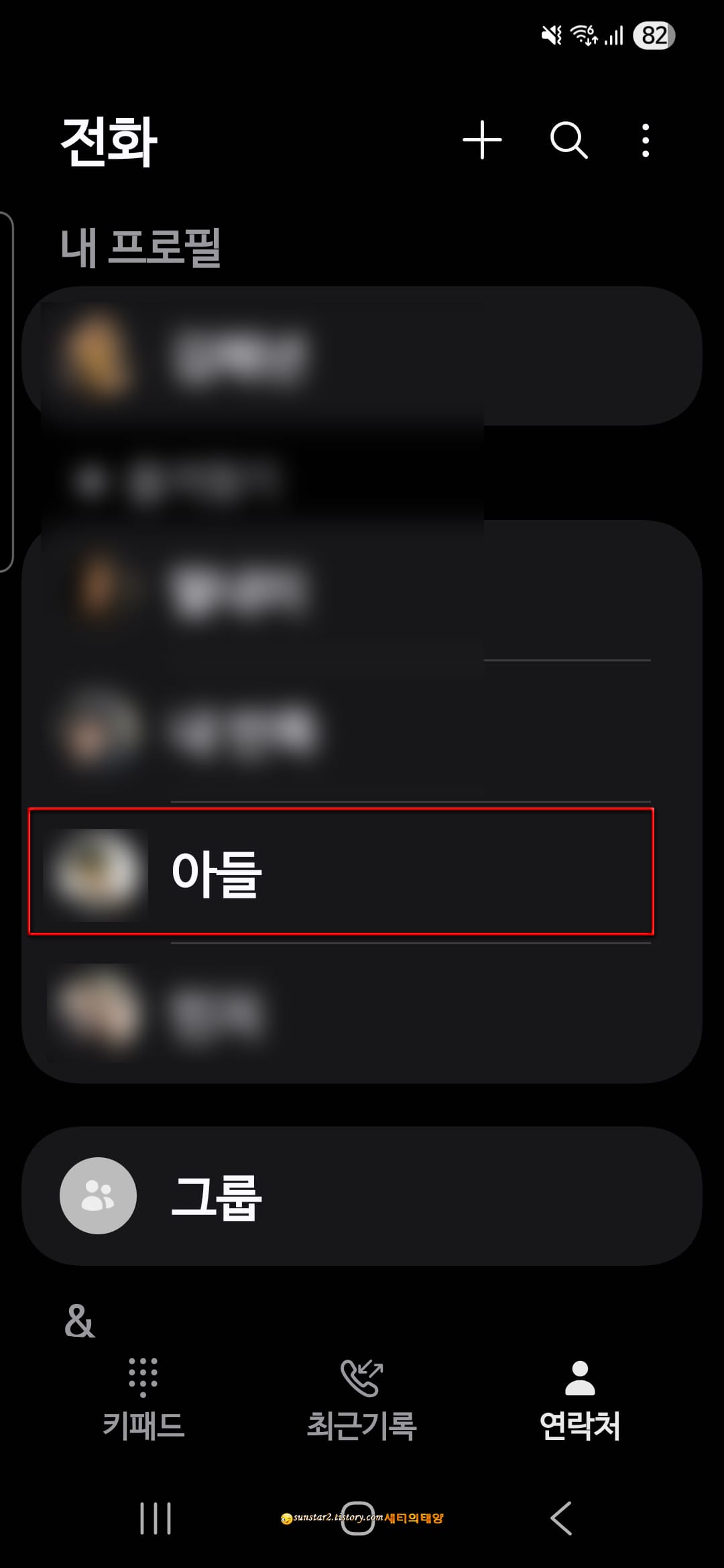 전화올때_배경화면_개인별로_설정하는_갤럭시팁_1