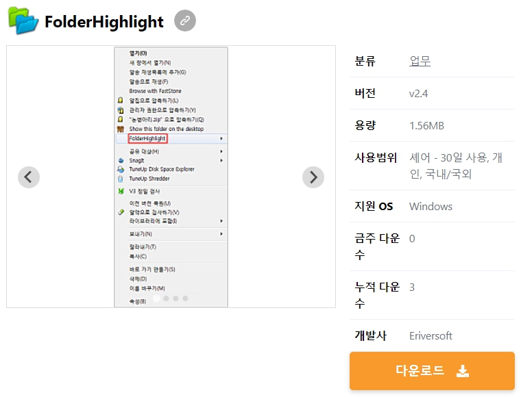 FolderHighlight