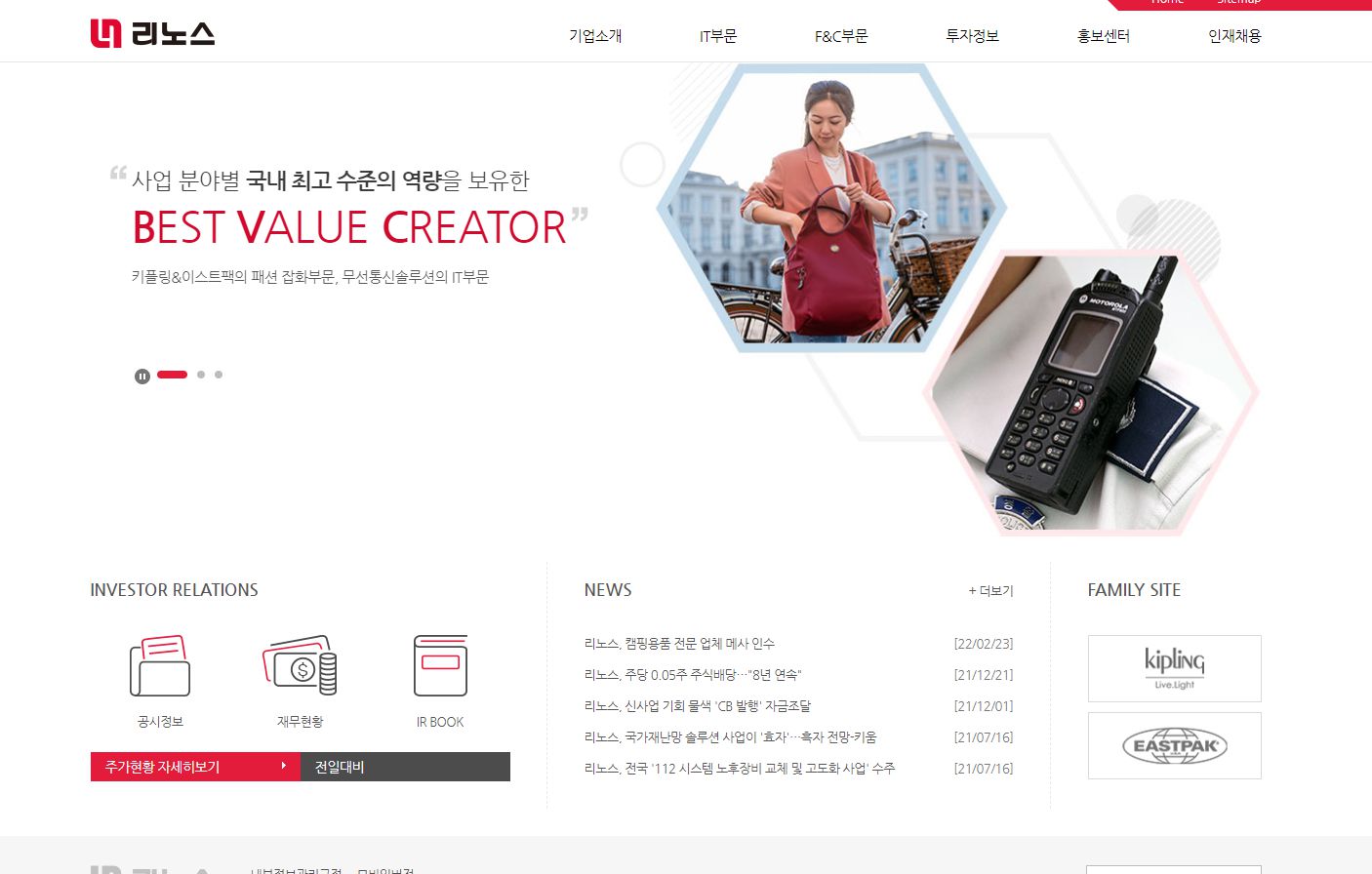 챗봇 관련주 리노스