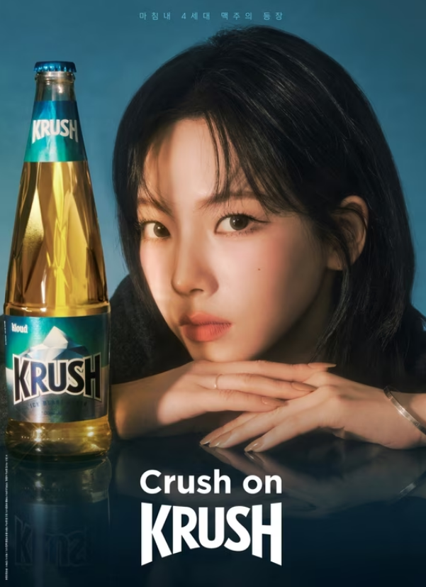롯데 크러시 맥주 모델 카리나