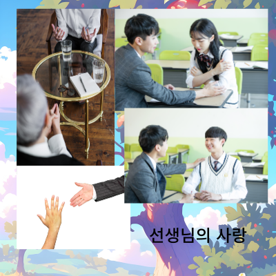 성희롱 예방교육의 목적