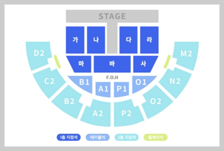 영탁 콘서트