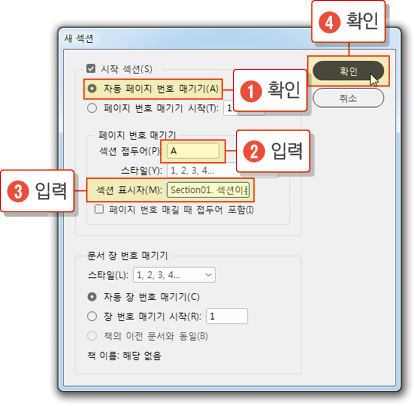 마스터페이지28