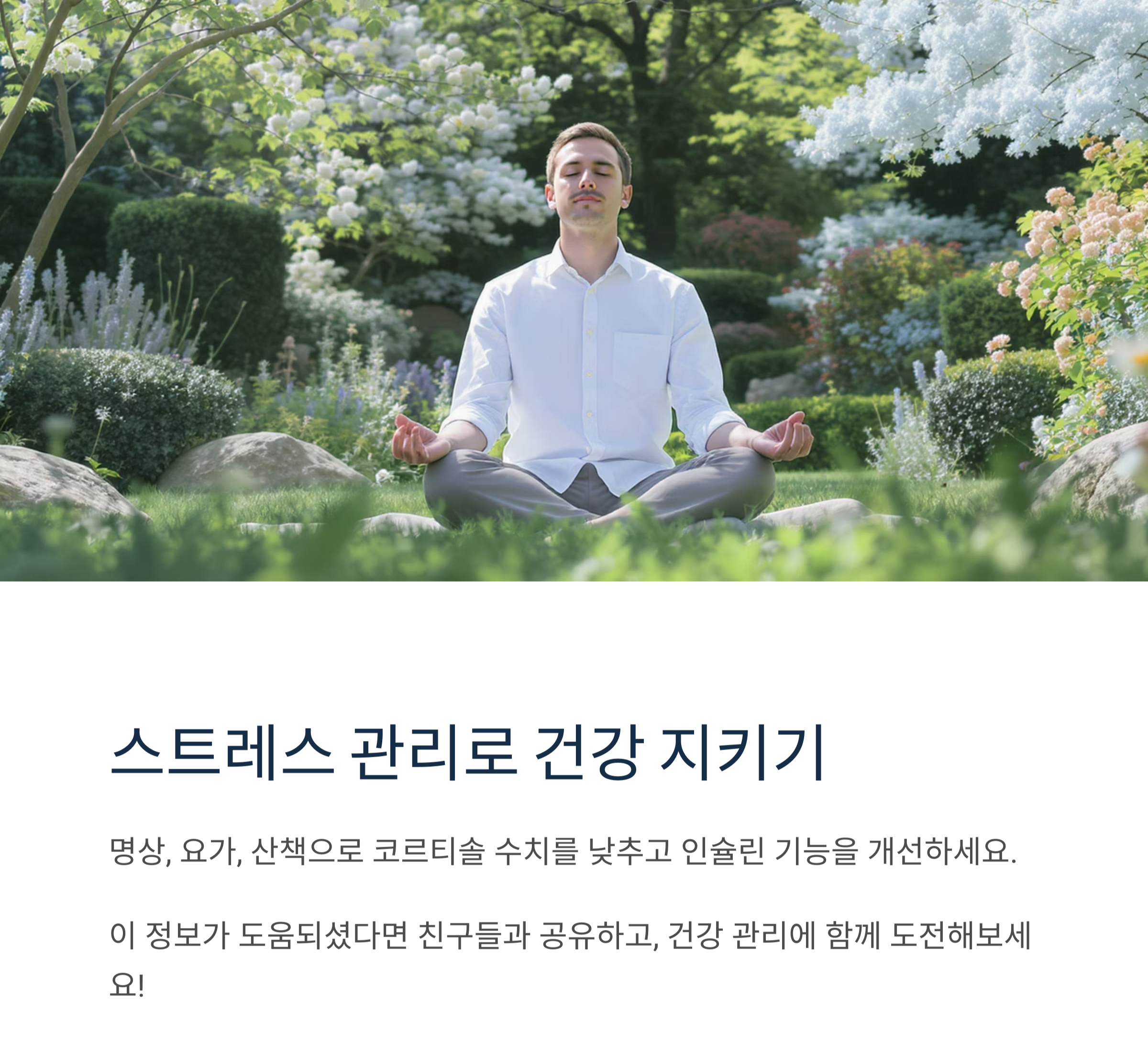 인슐린 저항성 낮추는 실전 전략 7가지 비법 공개