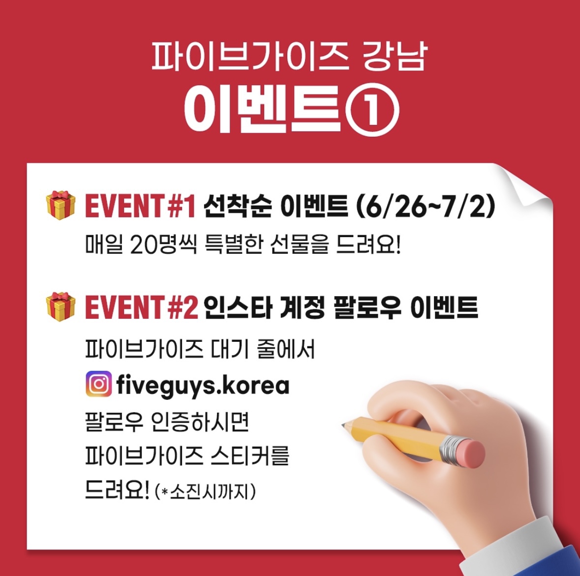 파이브 가이즈 강남