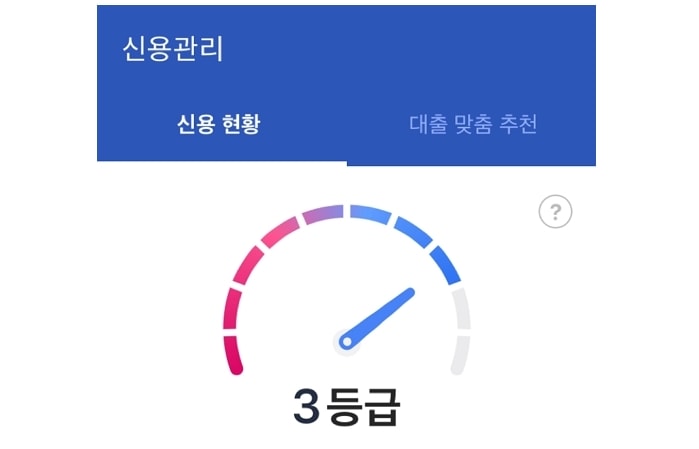 토스 신용등급 조회 (신용관리 탭)