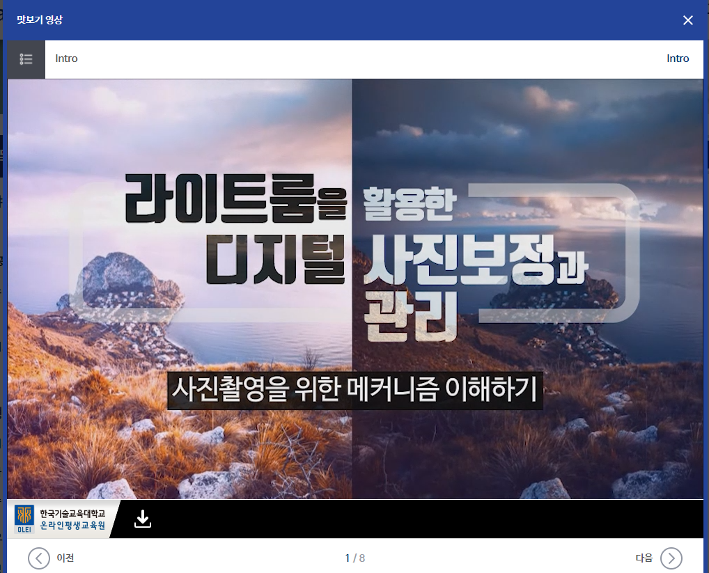 라이트룸 무료강의