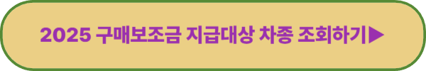 전기차 보조금 신청 방법