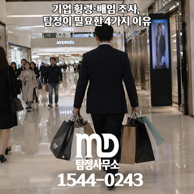 횡령중인 직원 증거