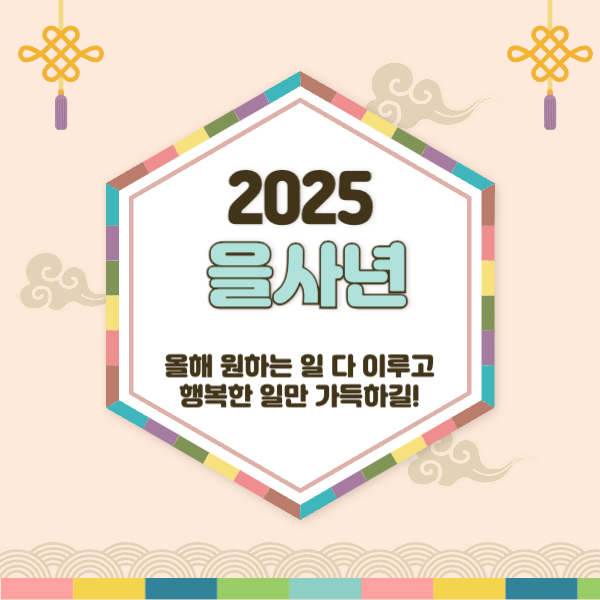 새해 이미지