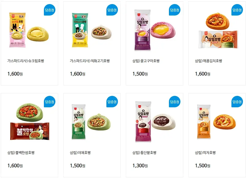 GS25-11월-행사-상품