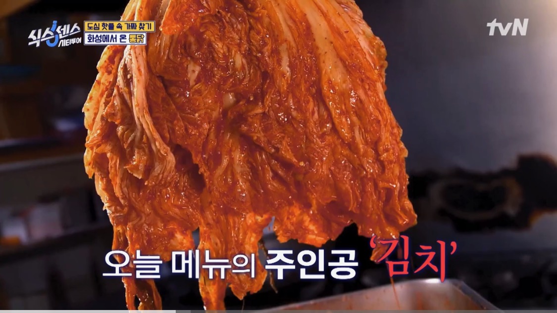 수원김치폭탄통닭