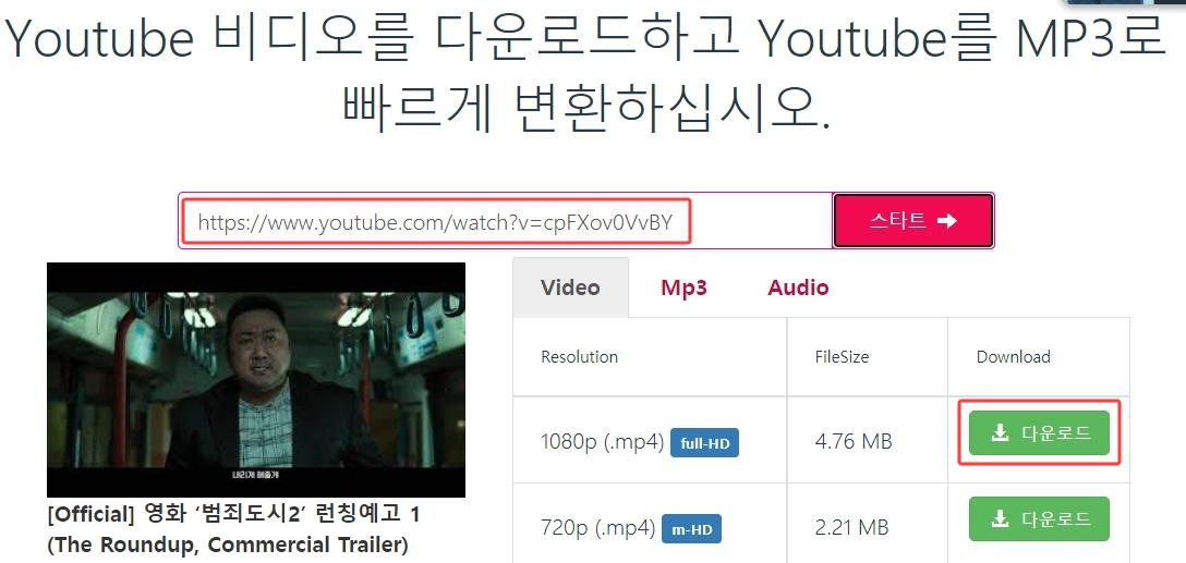유튜브 다운로드 방법