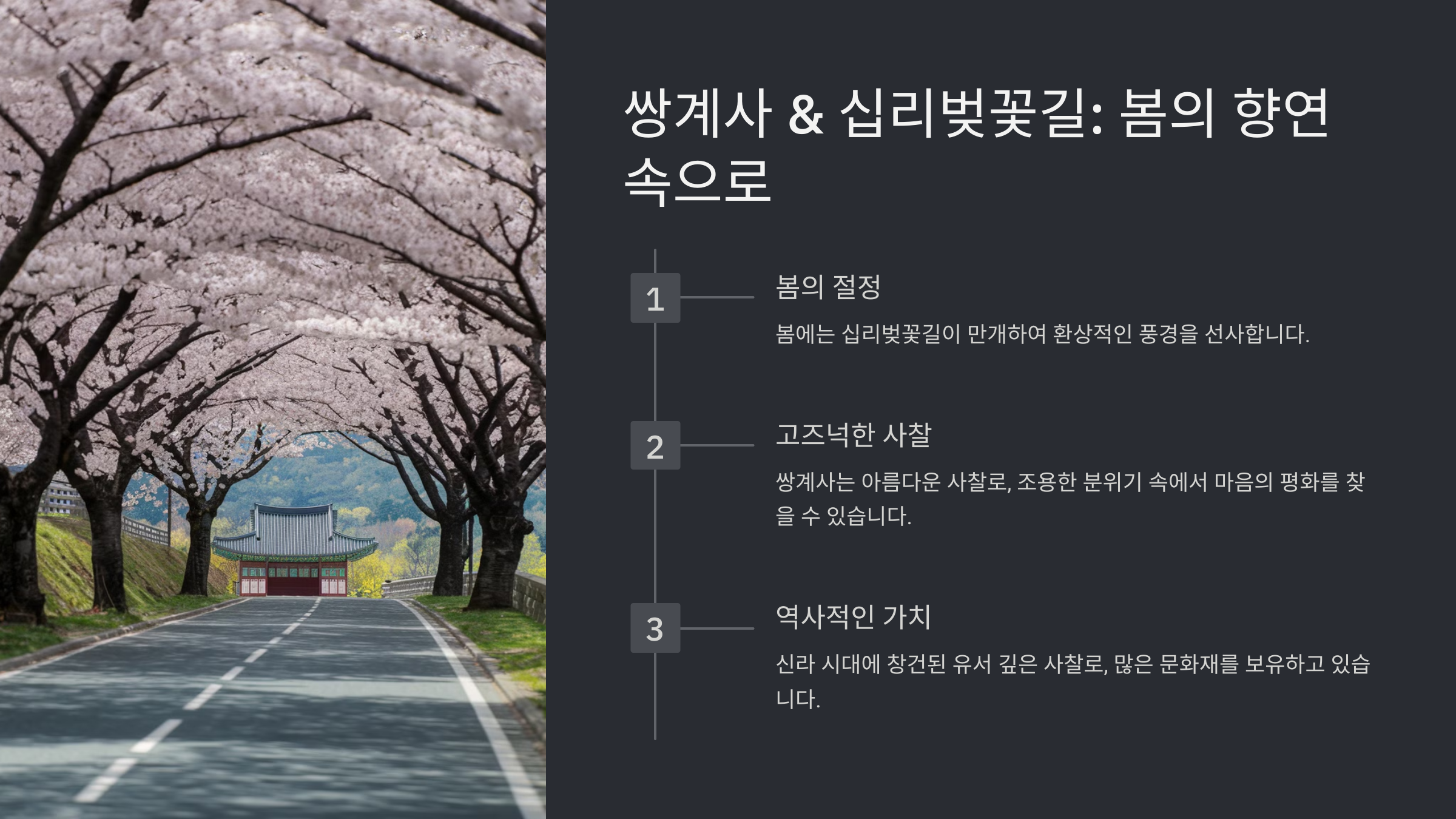 하동 가볼만한곳 베스트10