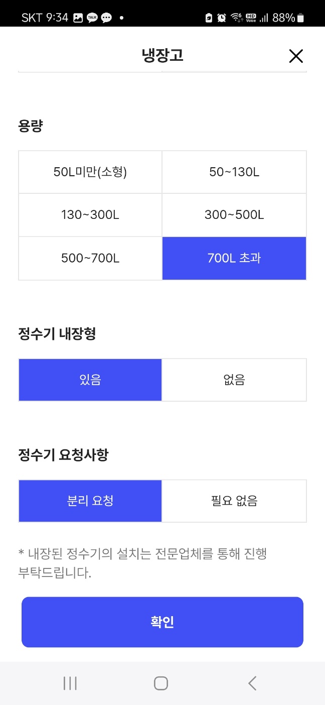 무료 이사 견적 어플로 이사 견적 비교 방법
