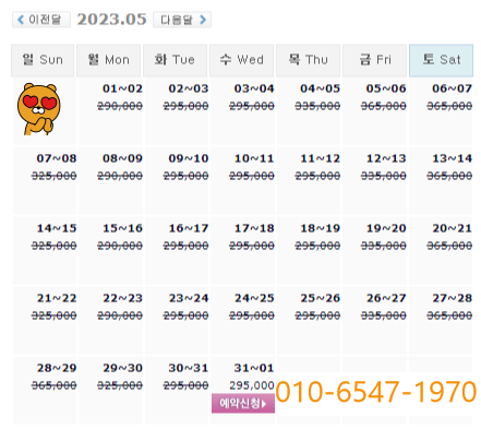 5월31일 JNJCC 정남진CC 가격