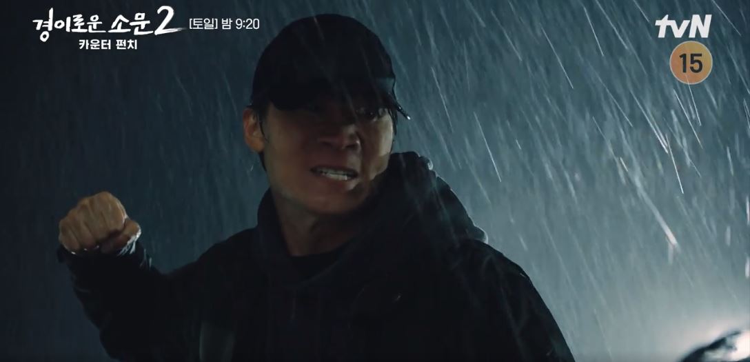 경이로운소문2_8회