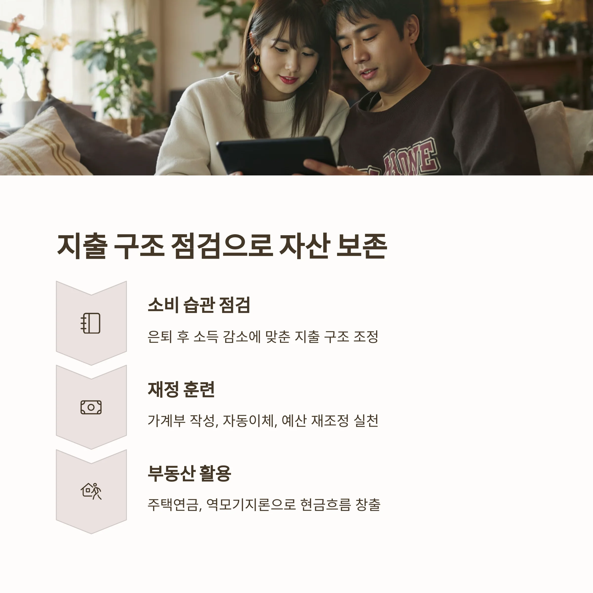 노후 준비는 지금부터! 현실적인 재테크 전략 4가지로 평생 자산을 지키는 법