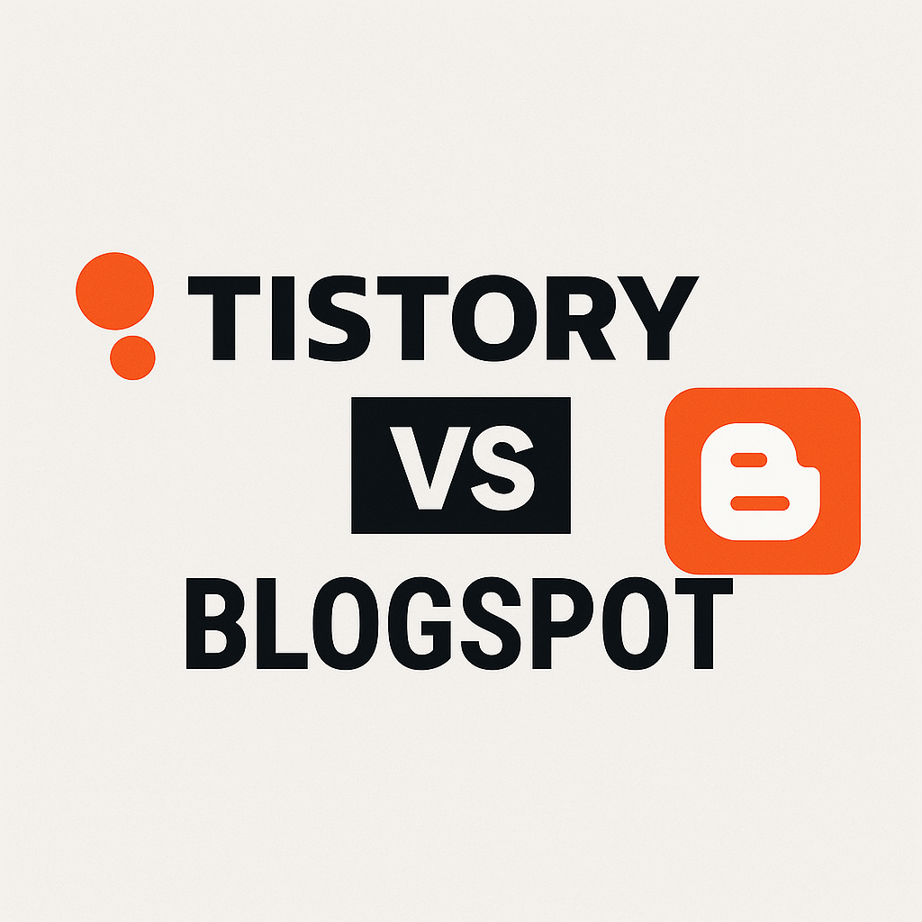 티스토리, 블로그스팟