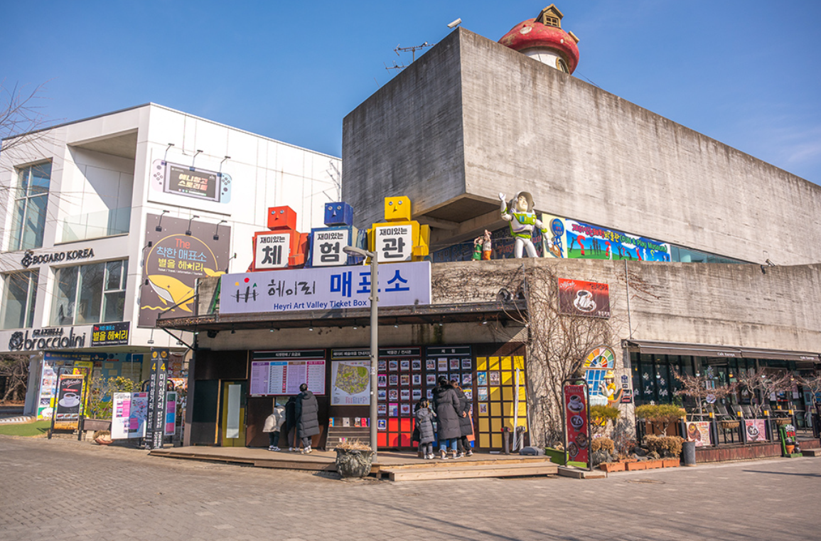 파주 헤이리 예술마을