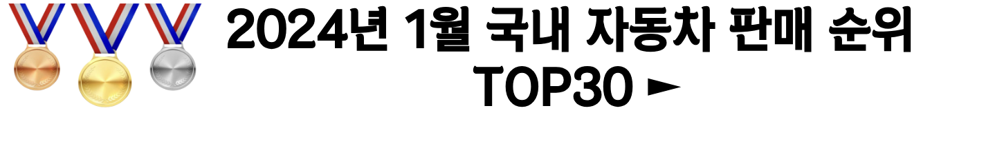 2024 기아 쏘렌토 신형 가격 페이스리프트 풀체인지 연비(+개인적인 견해)